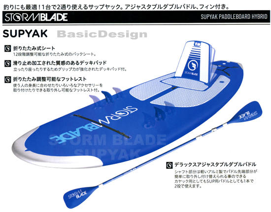 ウインドサーフィン Supの専門店 明石 加古川 加古大池 ベーシックデザイン Basicdesign です